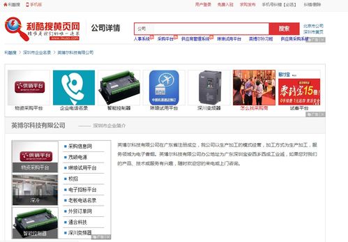 新能源汽車產(chǎn)業(yè)鏈爆發(fā) 電機(jī)控制器、車載充電機(jī)與DCDC轉(zhuǎn)換器聯(lián)動(dòng)驅(qū)動(dòng)英博爾漲停深度解析